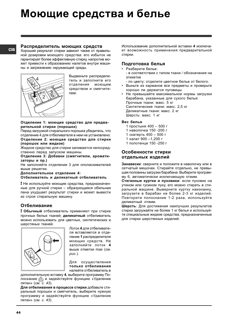 Индезит стиральная машина инструкция на русском старого образца