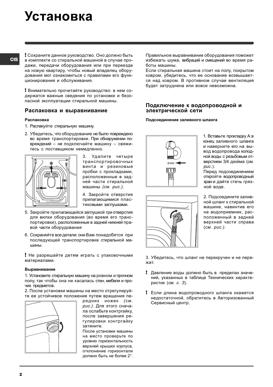 Стиральная машина индезит wisl 105 инструкция по применению на русском с фото