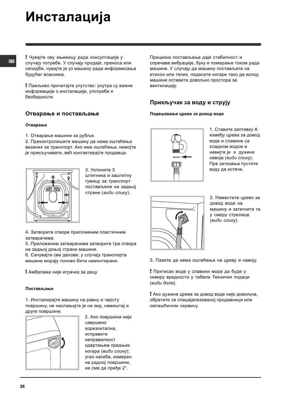 Индезит 2296xw инструкция с картинками