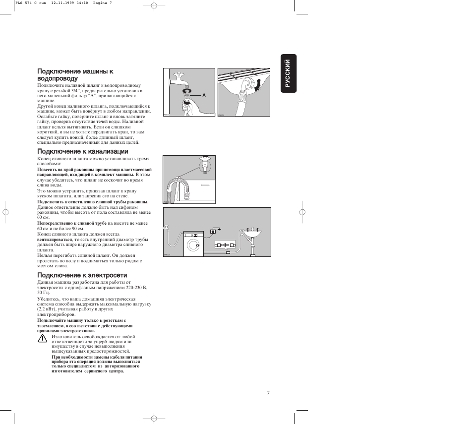 Zanussi fls 802 схема