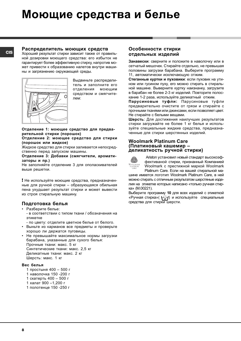 Стиральная машина аристон avsl 80 схема