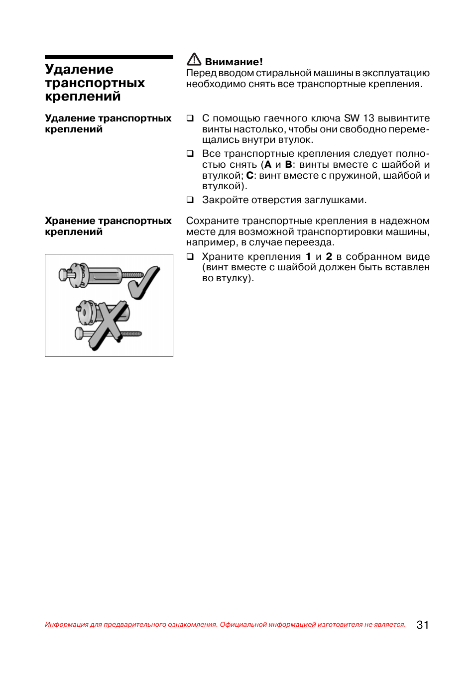 Инструкция стиральной машины Neff w5320xoeu