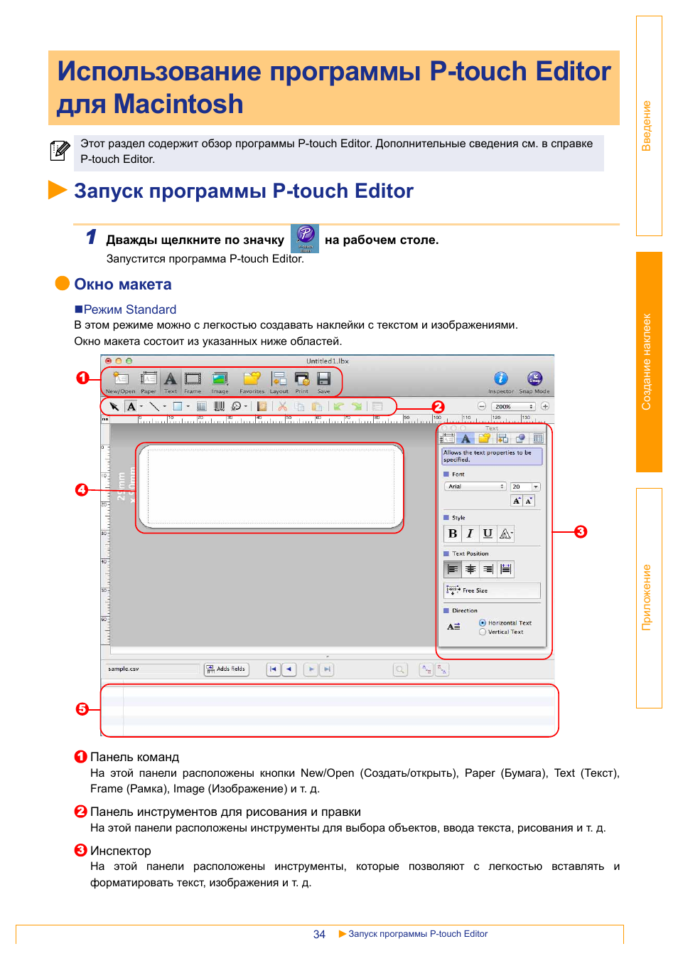 Touch editor