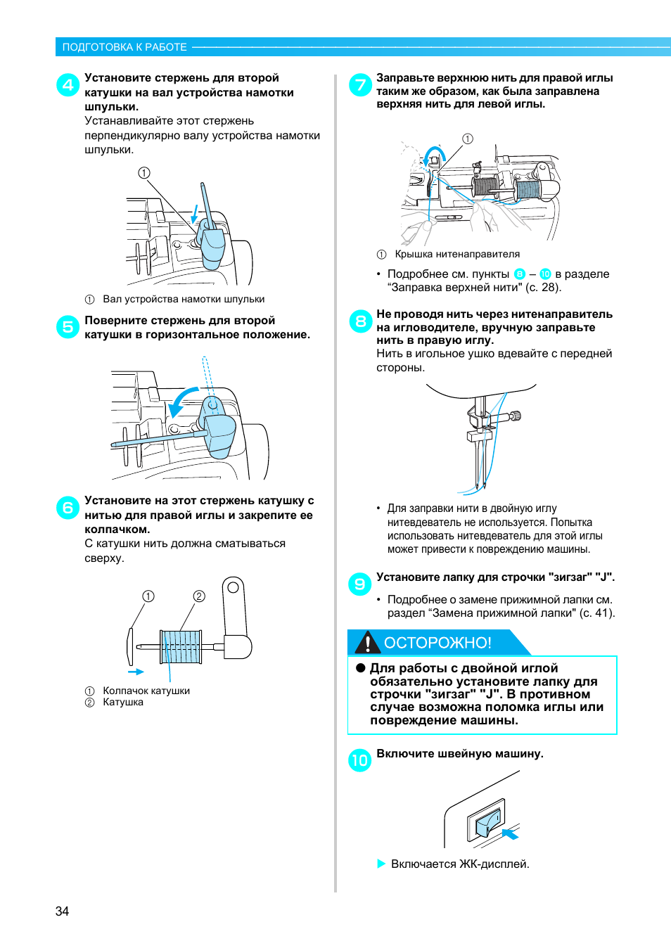 500 инструкций. Какие шпульки подходят для brother Innov is 550.