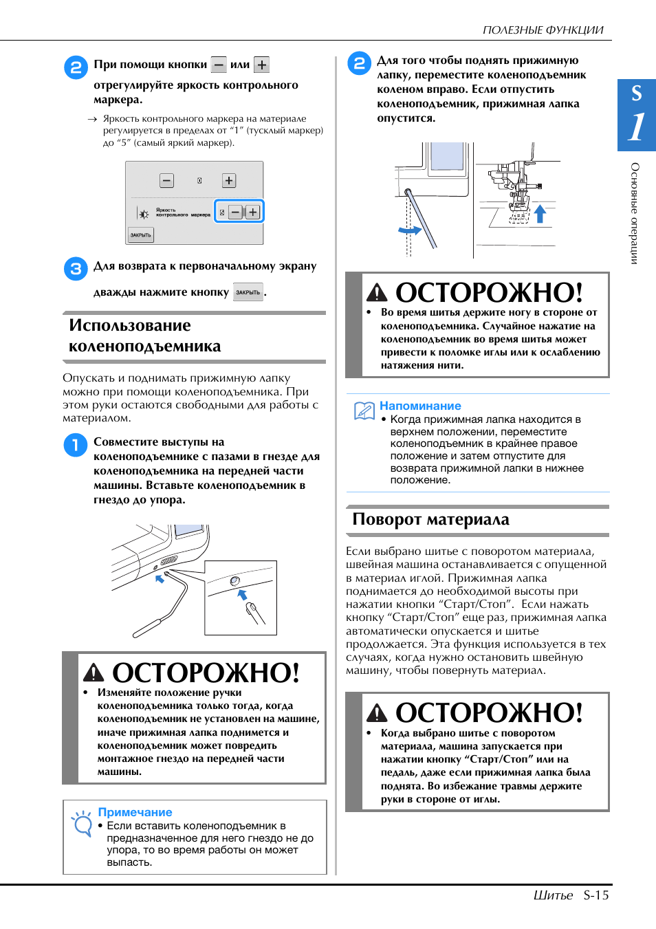 Инструкция по материалам. Is5v5gcw инструкция.