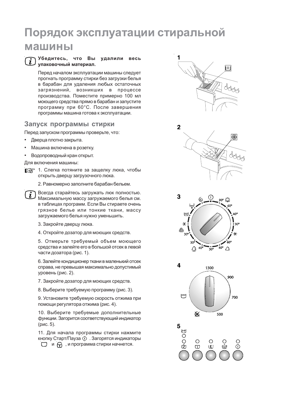 Как пользоваться стиральной машиной electrolux старого образца