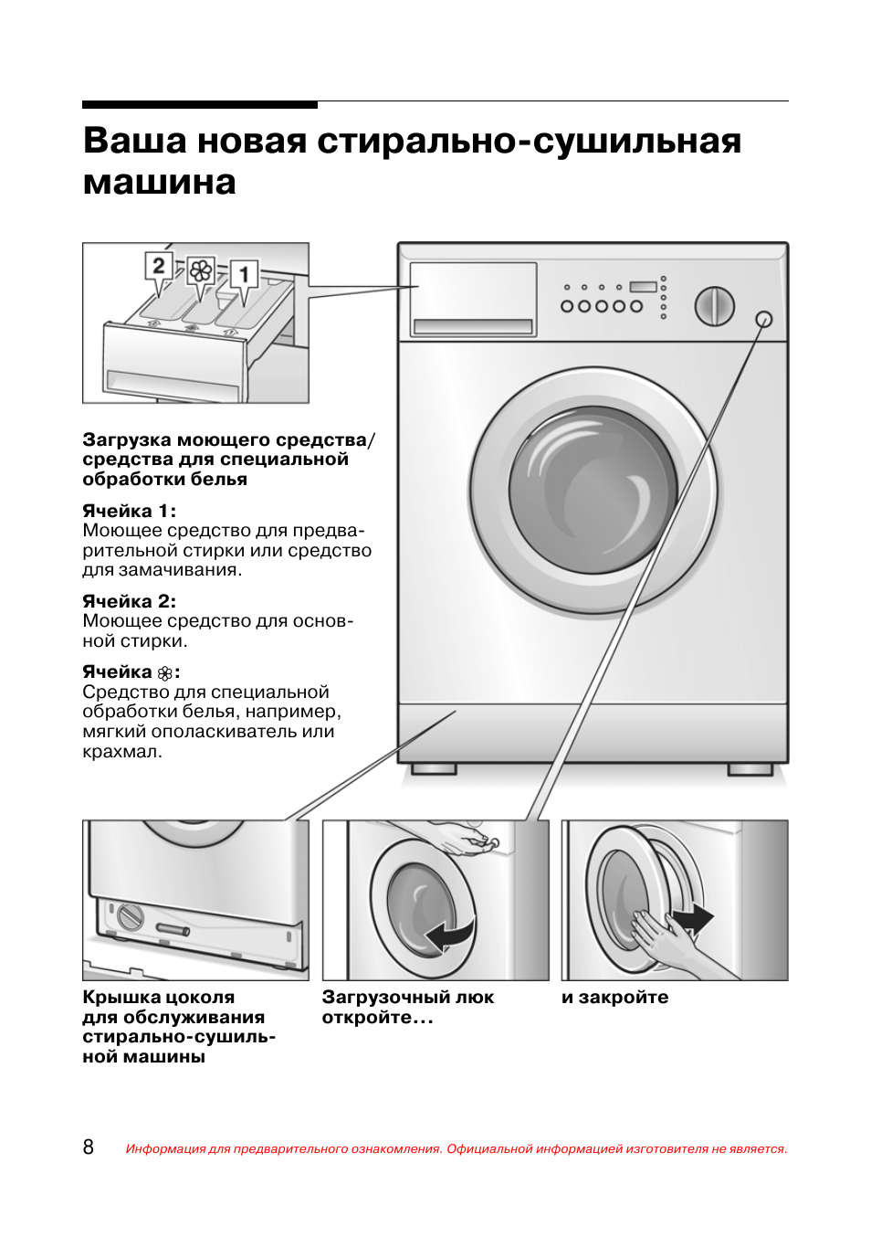 Стиральная машина Siemens WDI 1440