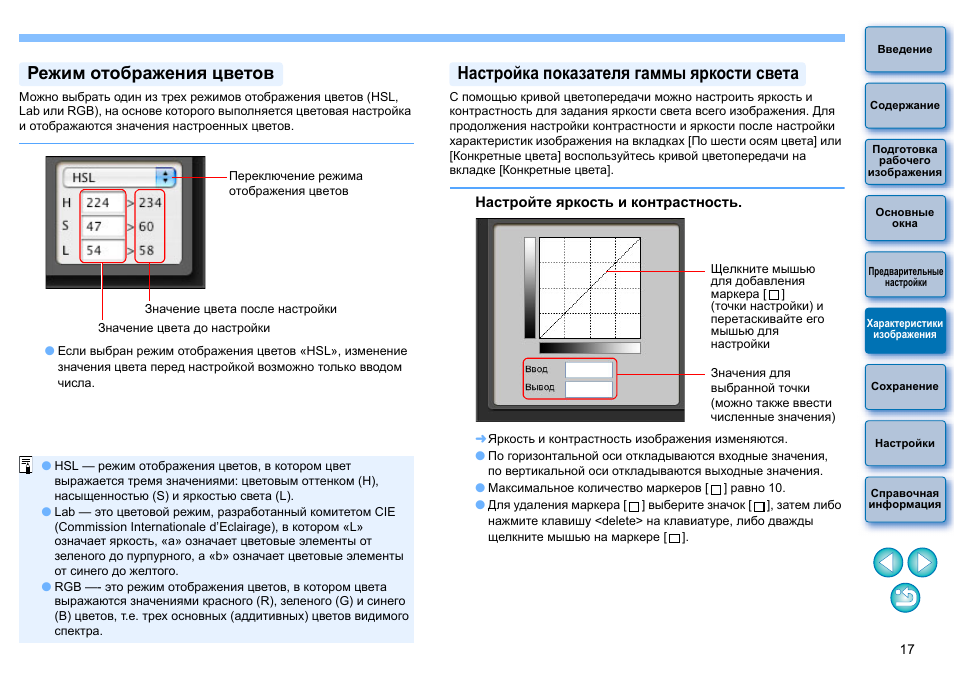 Настроить яркость контрастность фото