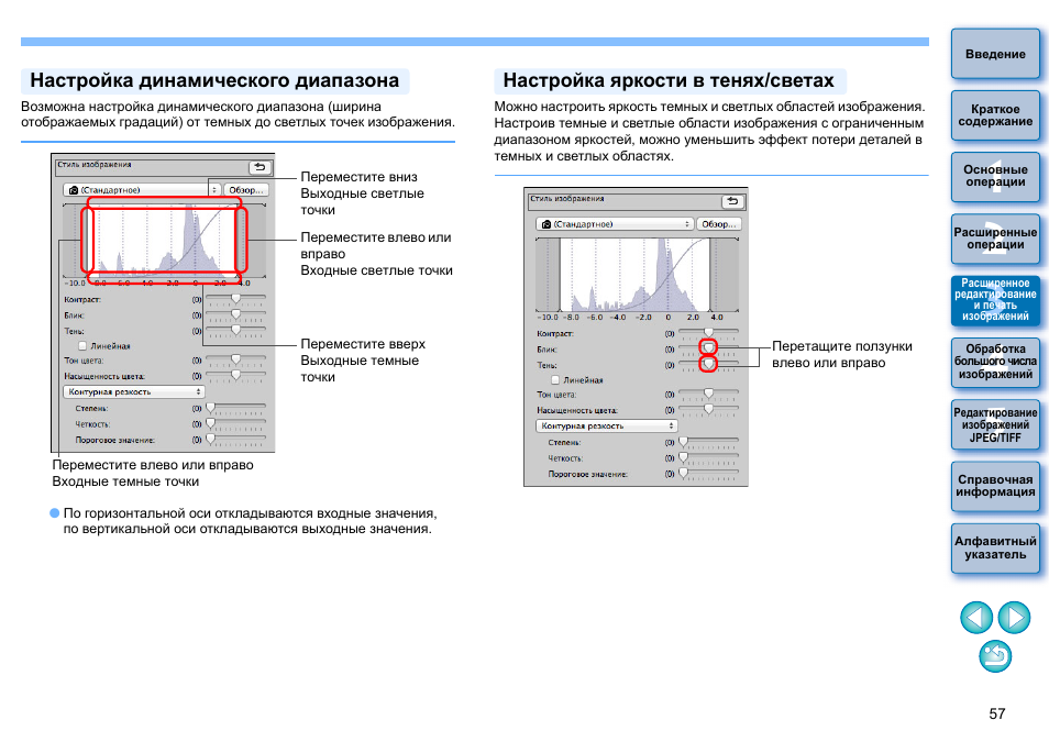 Параметры изображения. Настройка динамического диапазона. Диапазон настроек. Программа для регулировки изображения. Ширина динамического диапазона.