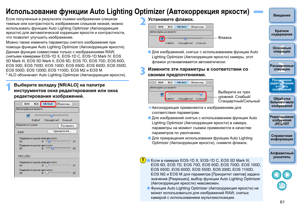 К данной фотографии применили инструмент яркость