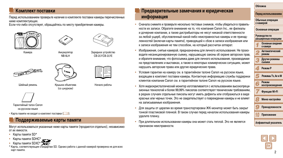 Карта памяти блокирована на фотоаппарате canon что делать