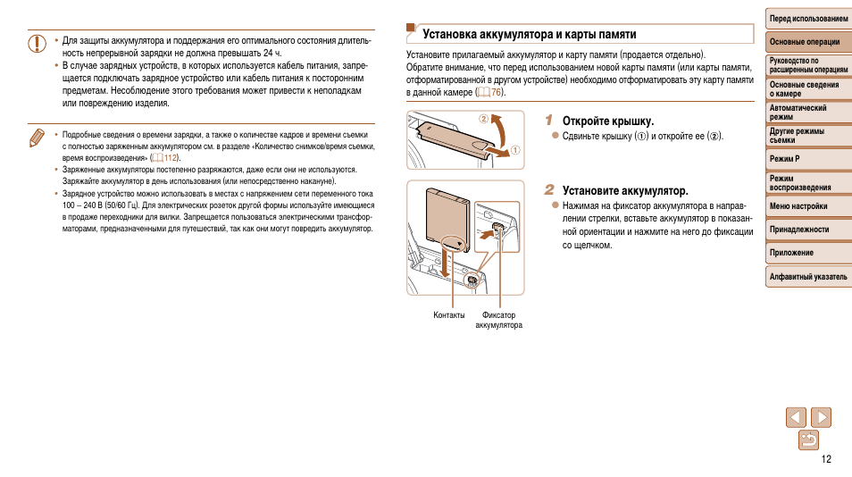 Не установлена карта памяти canon