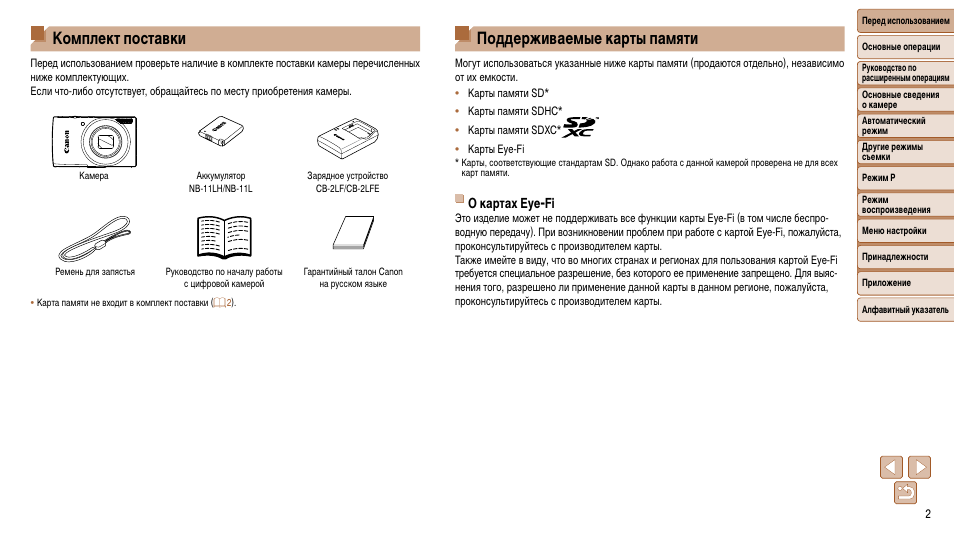 Карта памяти не поддерживается выберите поддерживаемый формат