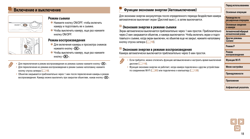 Как отключить режим экономии электроэнергии пежо