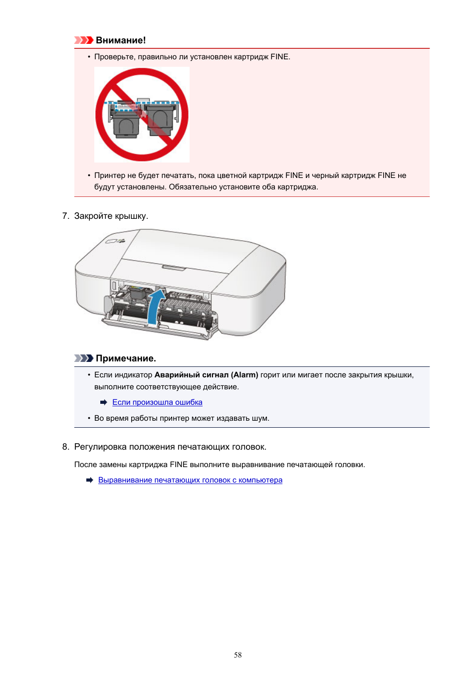 Canon pixma выравнивание головок. Инструкция принтера Canon. Инструкции по принтеру PIXMA. Canon PIXMA 2800. Принтер Canon инструкция по применению.