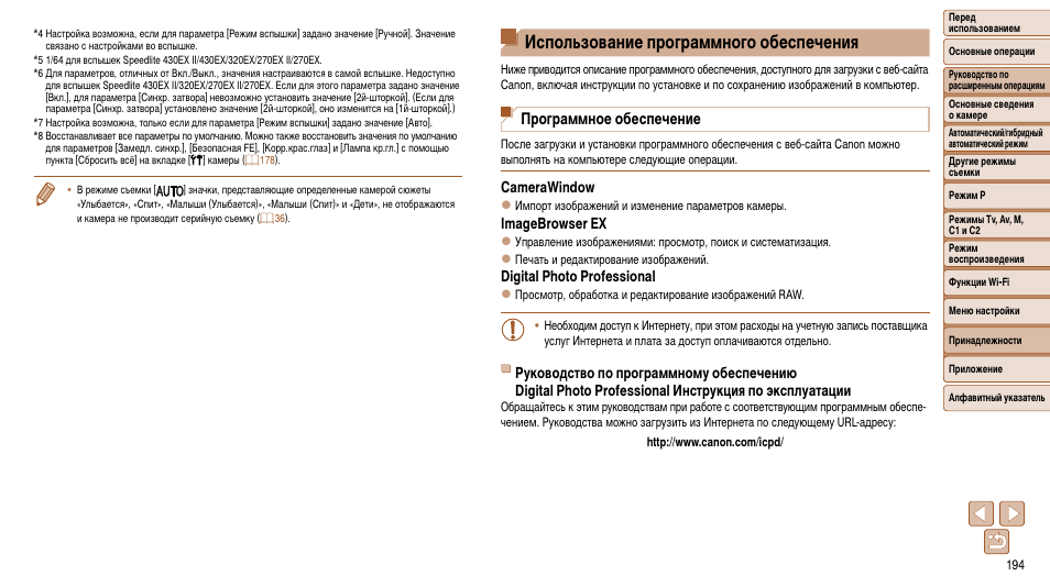 Инструкция по обеспечению