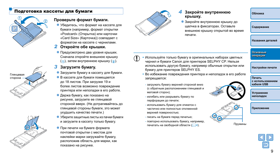 Подготовка к печати