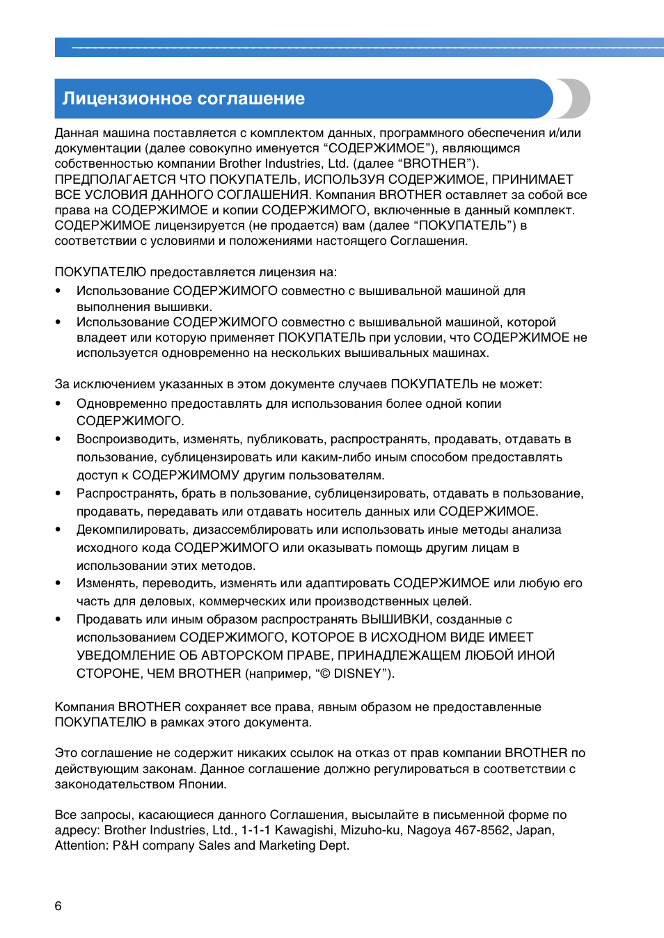 Инструкция договоров. Конвенция инструкция. Утпр 1000 инструкция по применению.