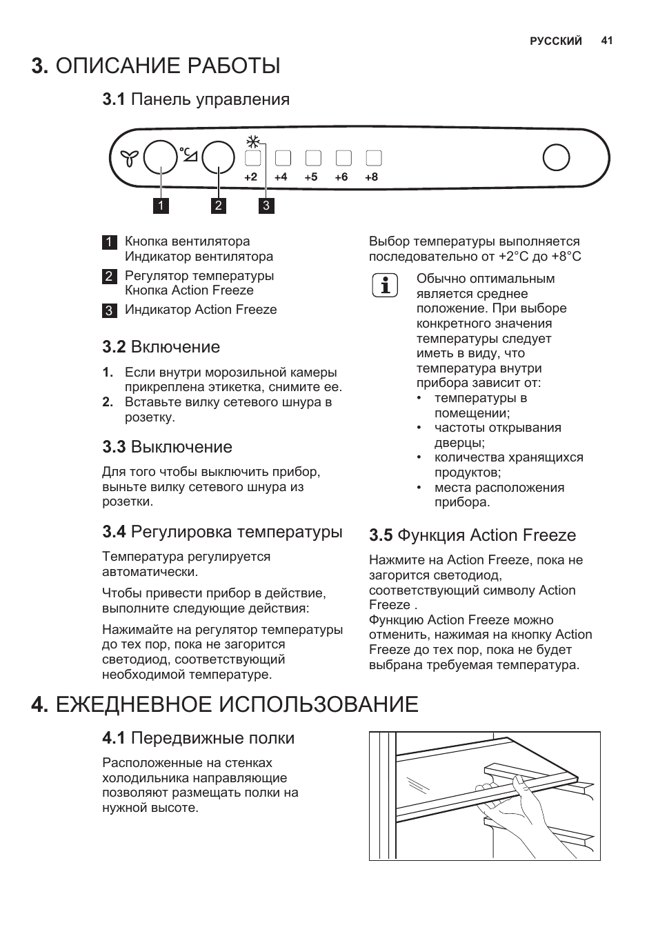 Сервисный режим электролюкс. Холодильник Электролюкс двухкамерный панель управления. Холодильник Электролюкс двухкамерный инструкция панель управления. Панель управления холодильника Электролюкс 3400. Холодильник Электролюкс кнопки управления.