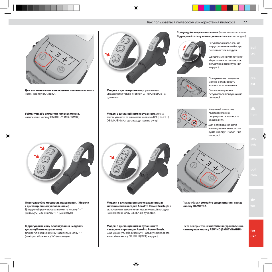 Как пользоваться пылесосом. Пылесос Electrolux zus 3970p. Руководство пылесоса Electrolux. Инструкция как пользоваться пылесосом.