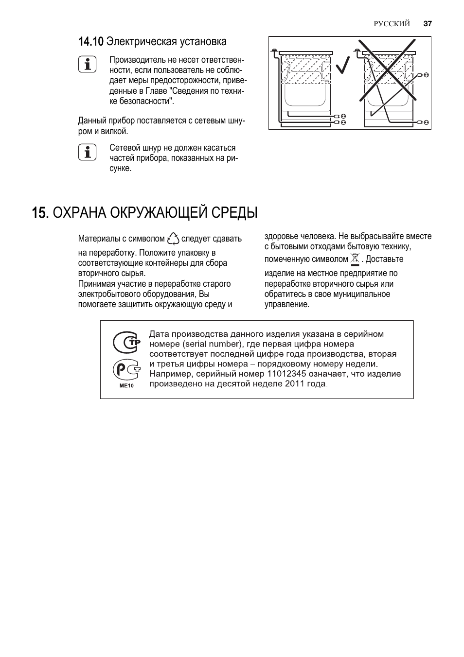 инструкция к пароконвектомату electrolux air o steam фото 118