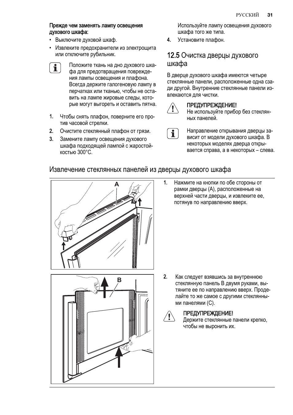 Blomberg духовой шкаф инструкция