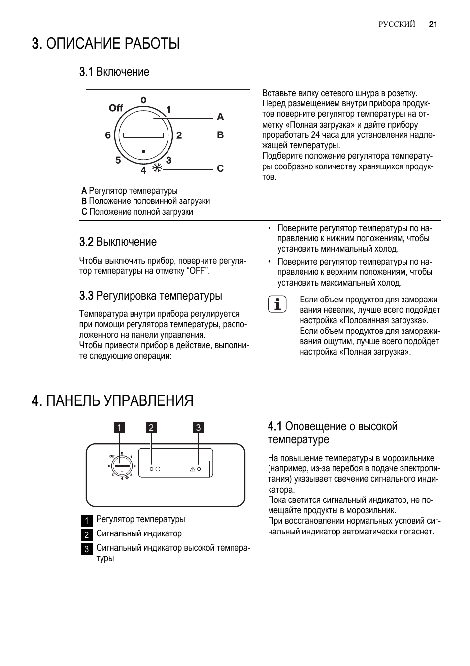 Холодильник норд двухкамерный регулировка температуры инструкция по применению фото