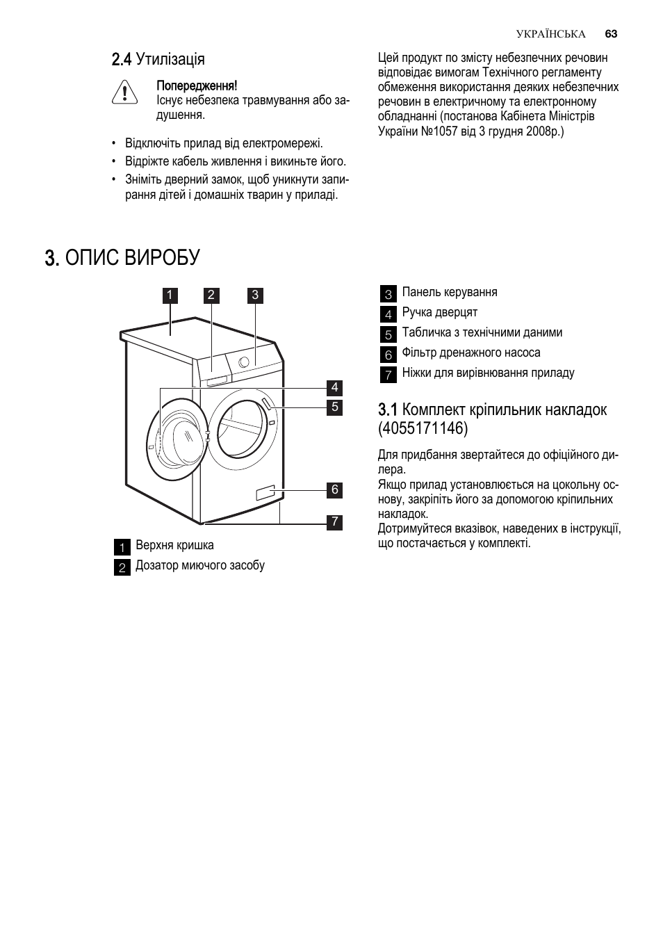 Electrolux steam system 7kg wash and dry фото 81