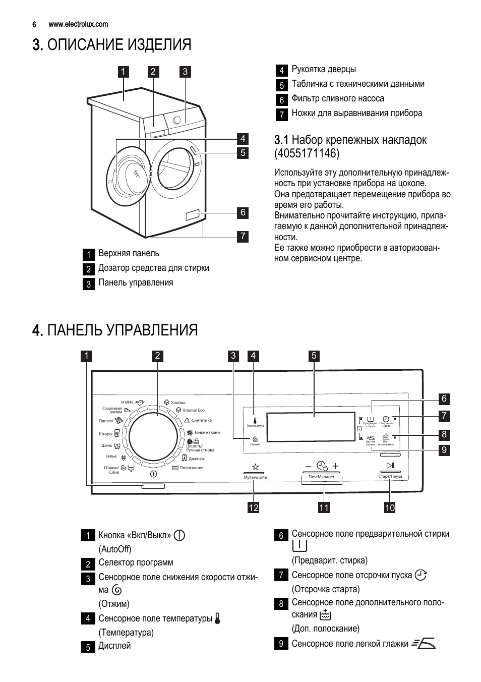 электролюкс пароконвектомат air o steam инструкция фото 95