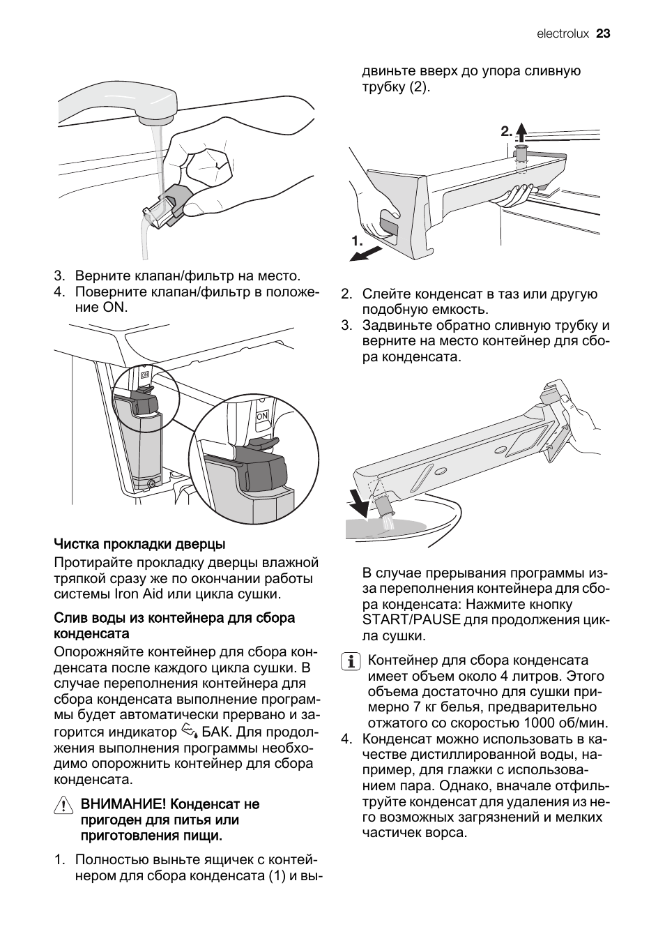 инструкция к пароконвектомату electrolux air o steam фото 100