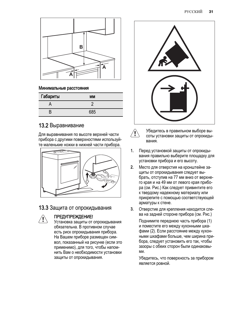 Electrolux air o steam touchline инструкция фото 73