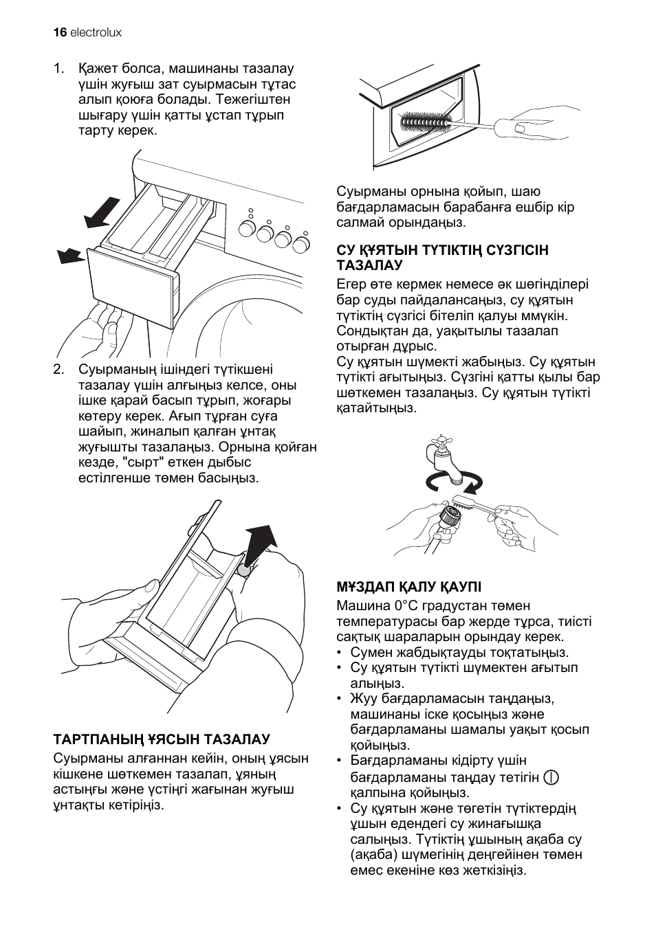 Electrolux ewc 1050 схема