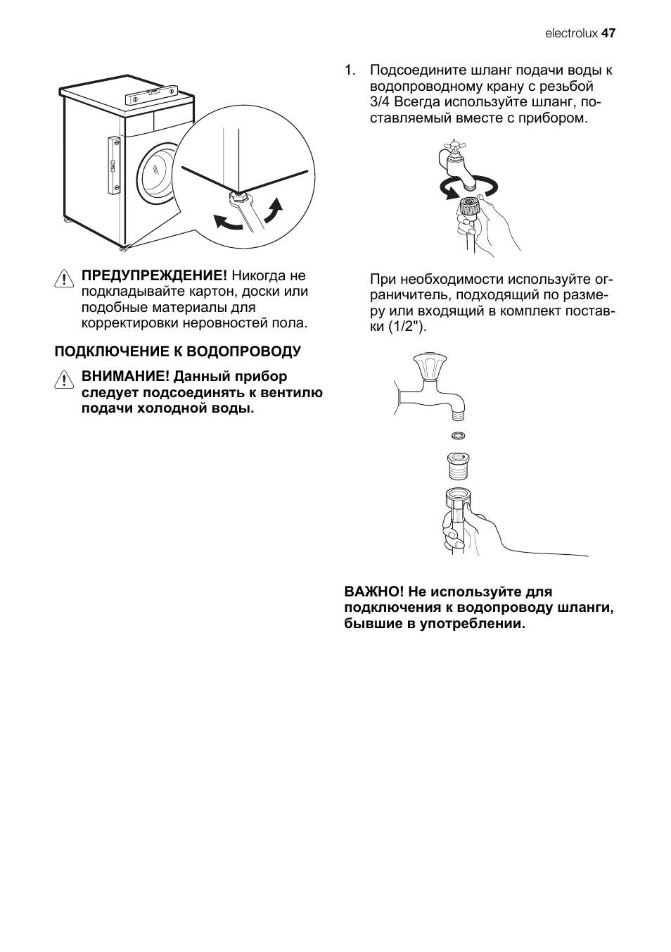 Electrolux ewc 1350 схема