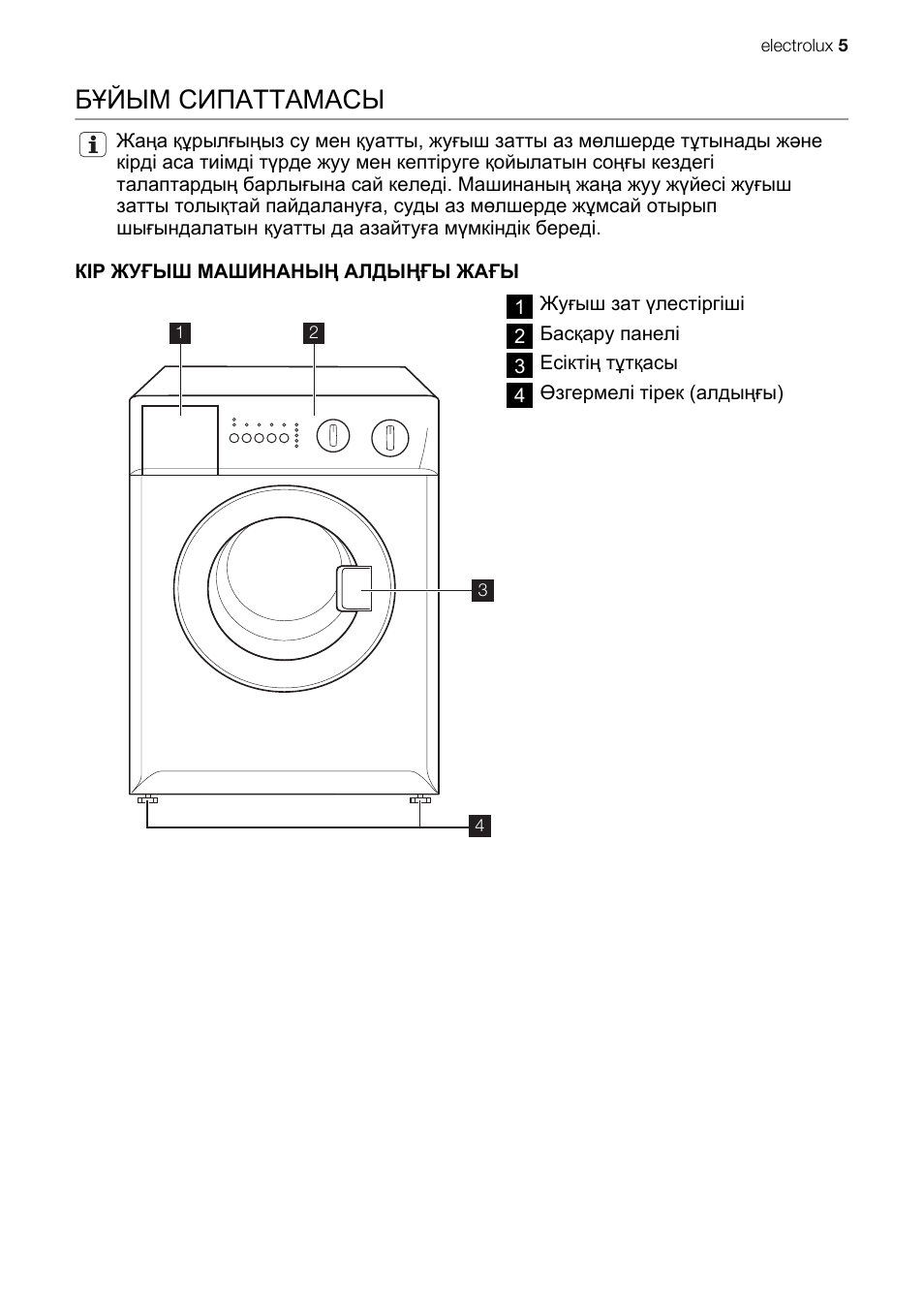 Electrolux ewc 1050 схема