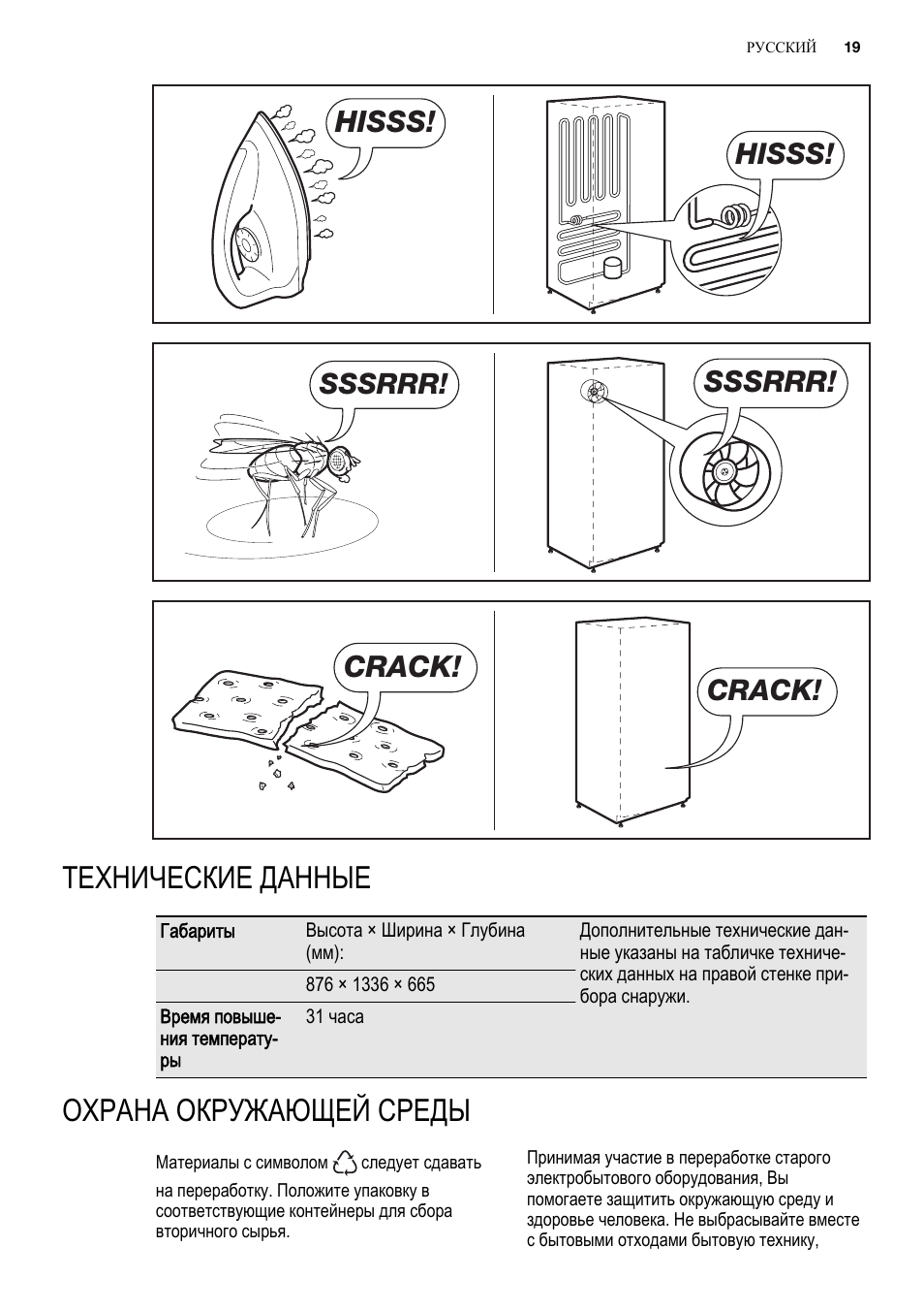 Electrolux air o steam инструкция фото 90