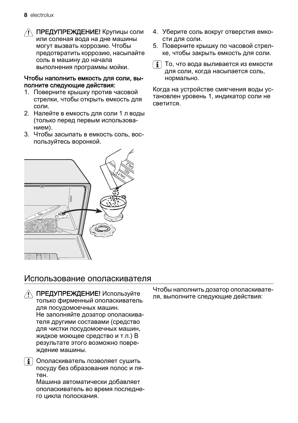 инструкция к пароконвектомату electrolux air o steam фото 93