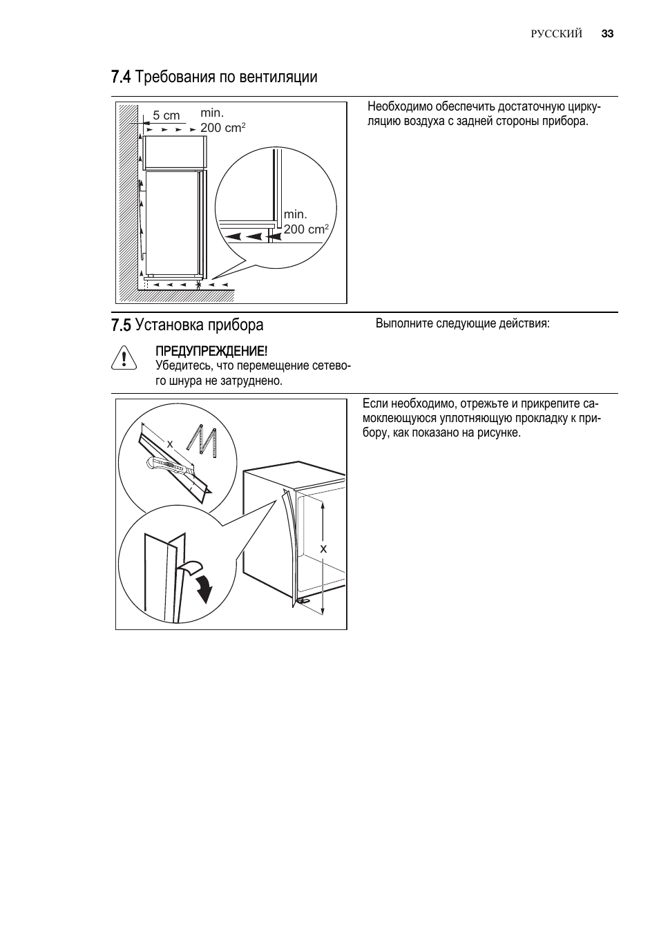 инструкция к пароконвектомату electrolux air o steam фото 79