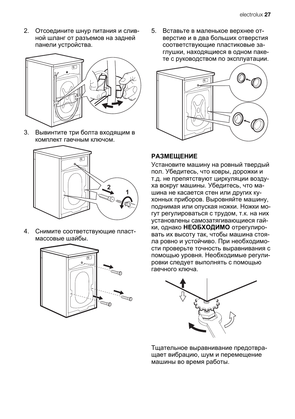 Electrolux air o steam touchline инструкция фото 45