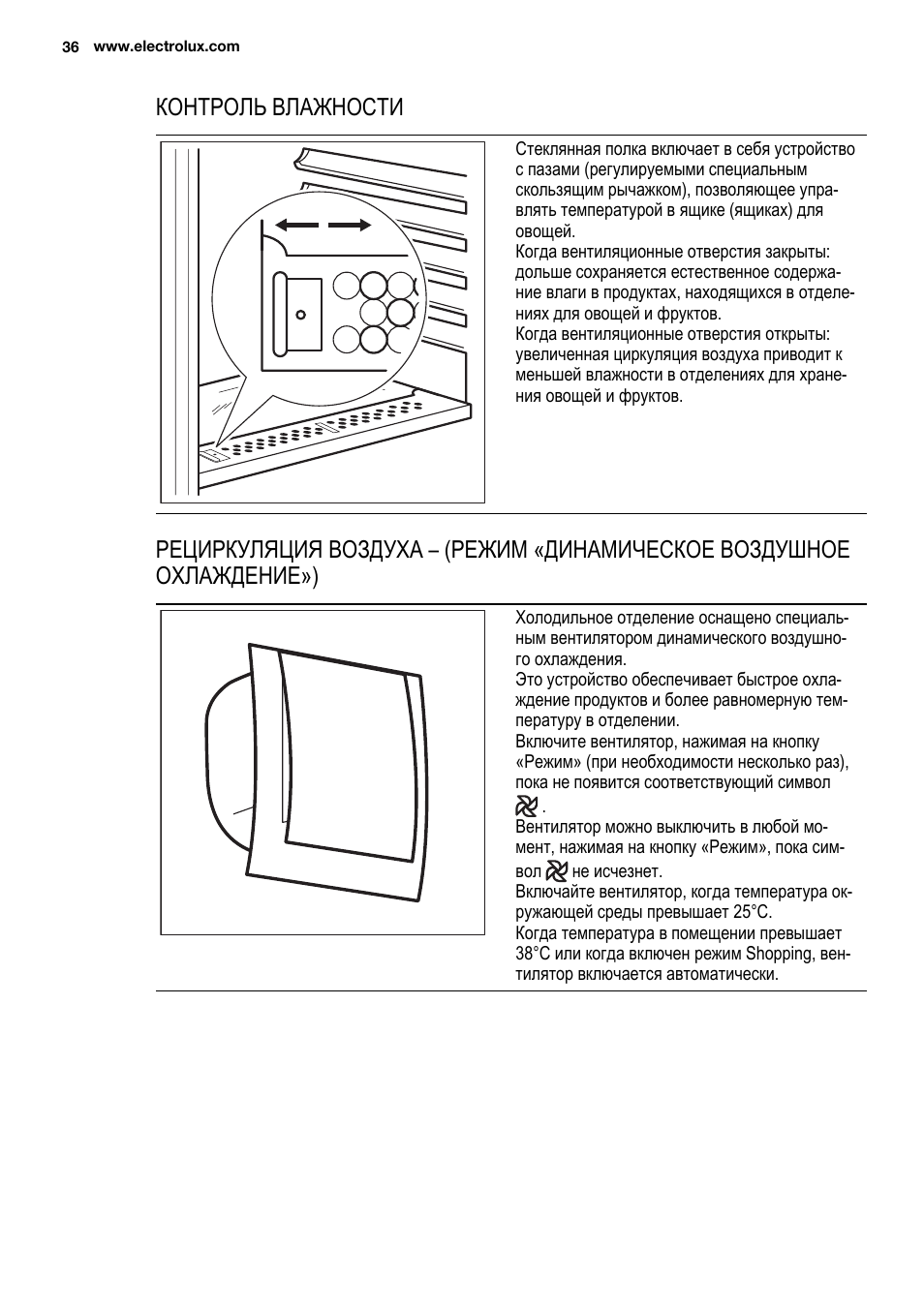 пароконвектомат electrolux air o steam инструкция фото 69