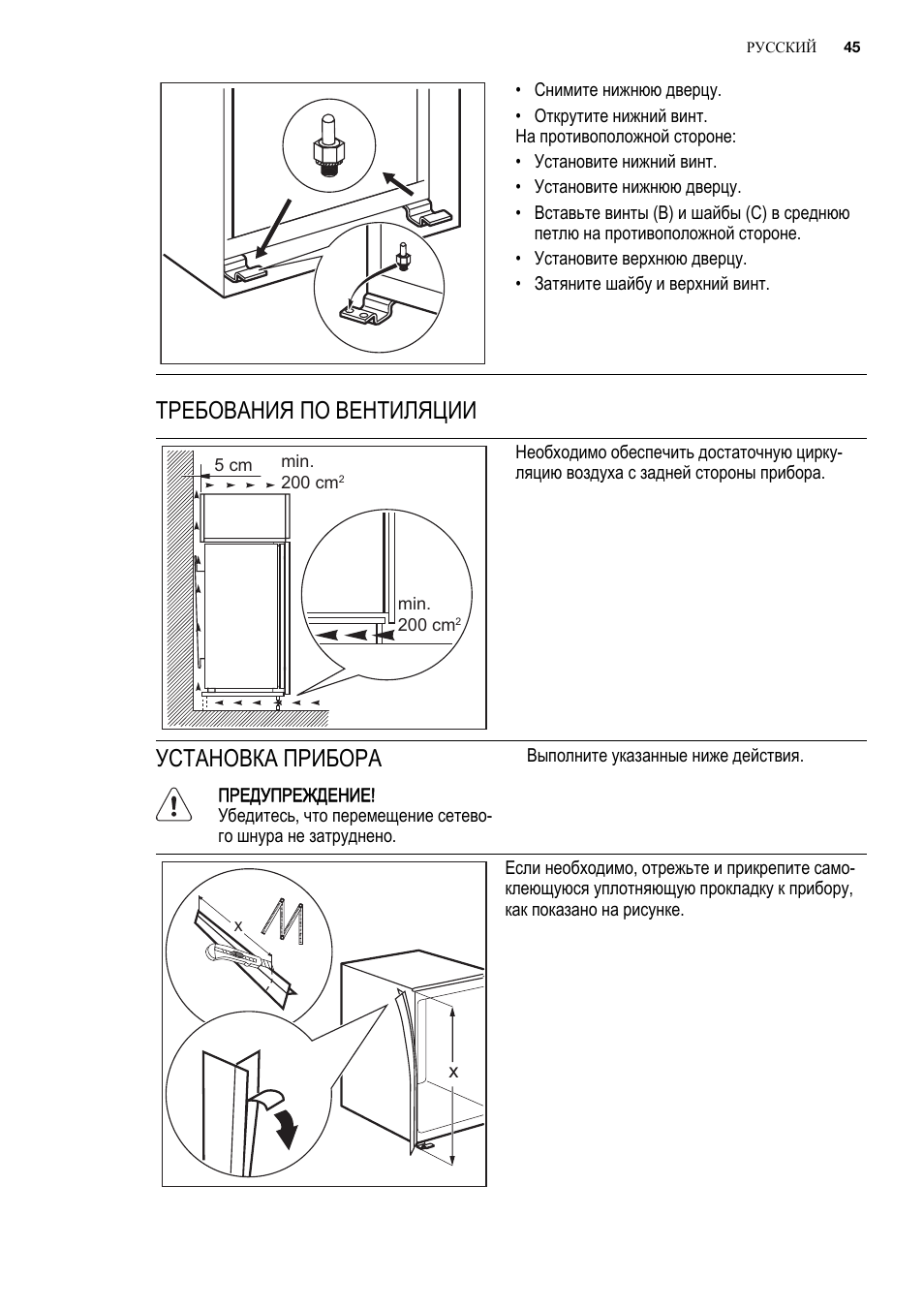 Electrolux air o steam инструкция на русском фото 62