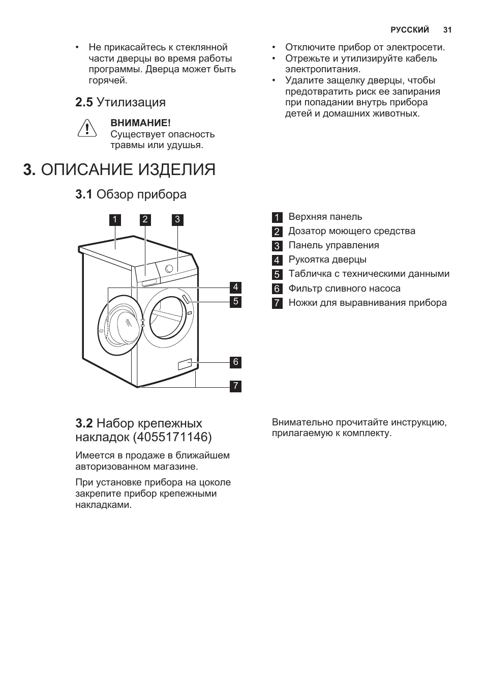 Инструкция прибора