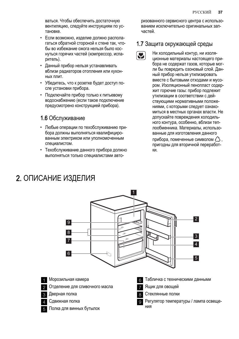 газовый котел электролюкс инструкция по эксплуатации