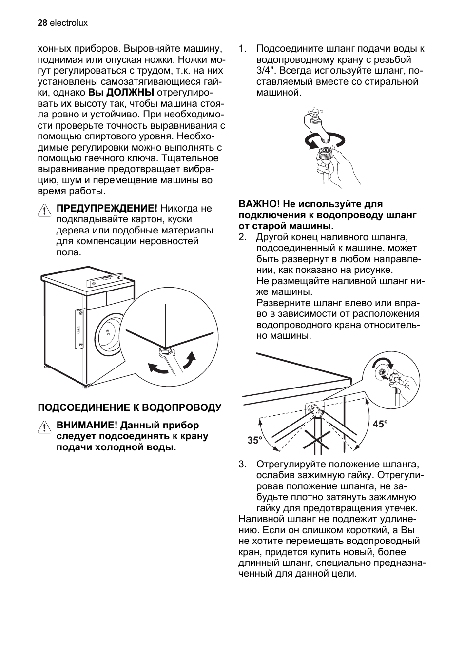 Инструкция стиральной машины электролюкс с вертикальной загрузкой. Electrolux EWS 126410. Electrolux EWS 106430 W. Стиральная машина Электролюкс инструкция по эксплуатации на русском. Yr1035+ инструкция на русском.