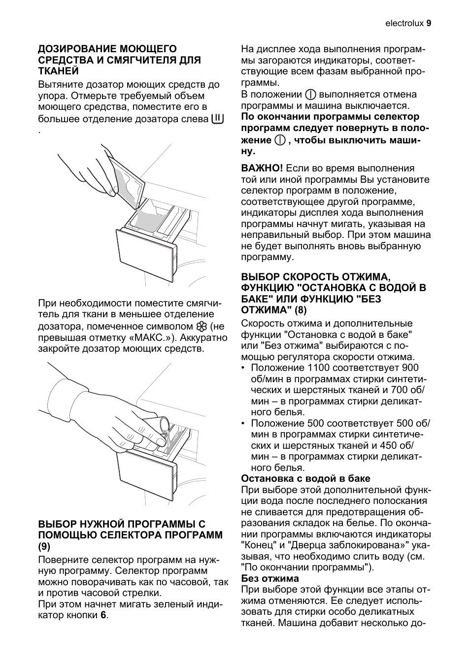 инструкция к пароконвектомату electrolux air o steam фото 76