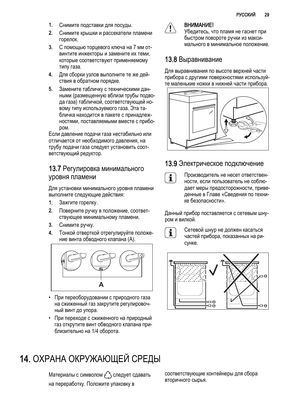 Electrolux air o steam инструкция на русском фото 68