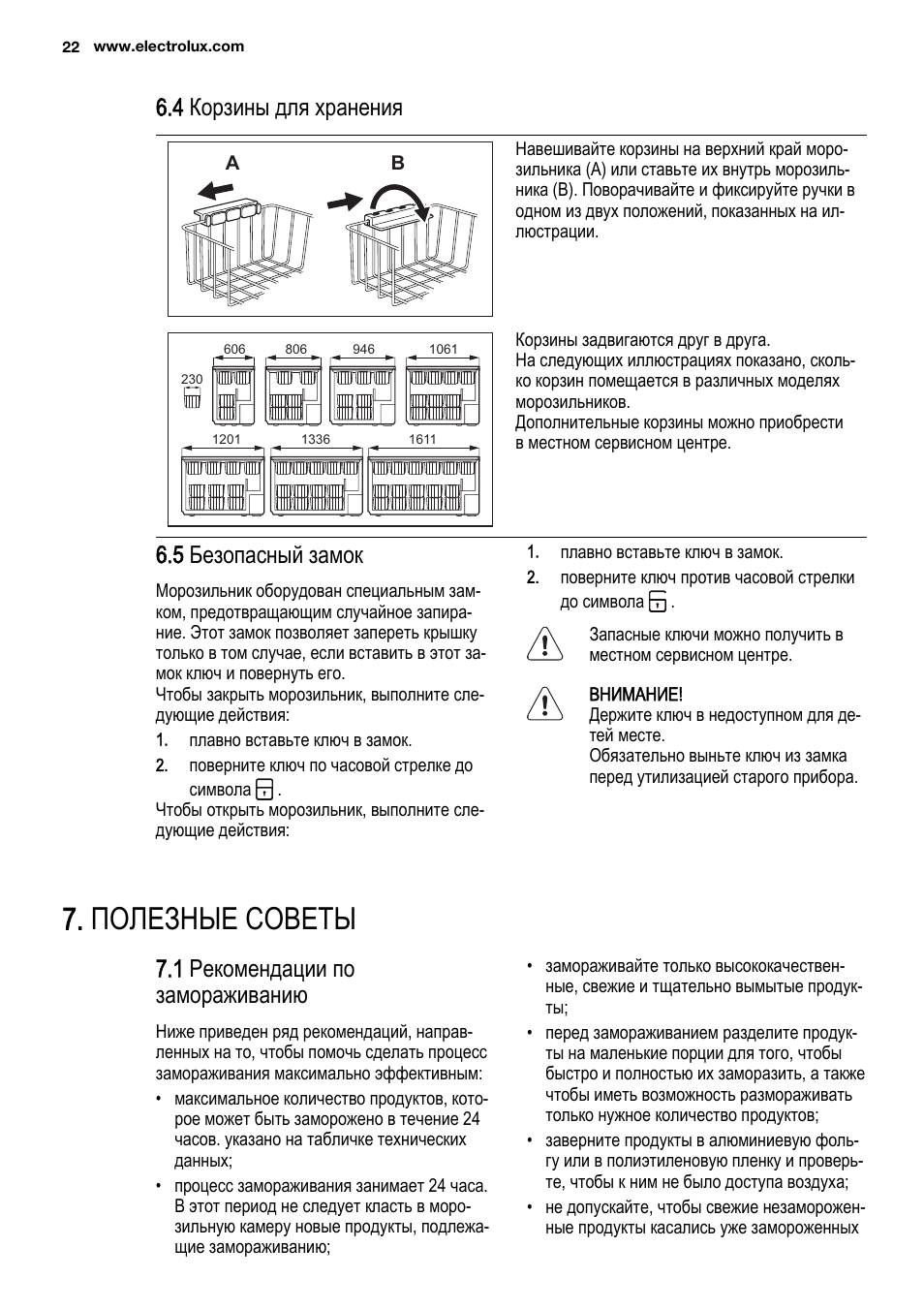 Инструкция на заморозку тортов