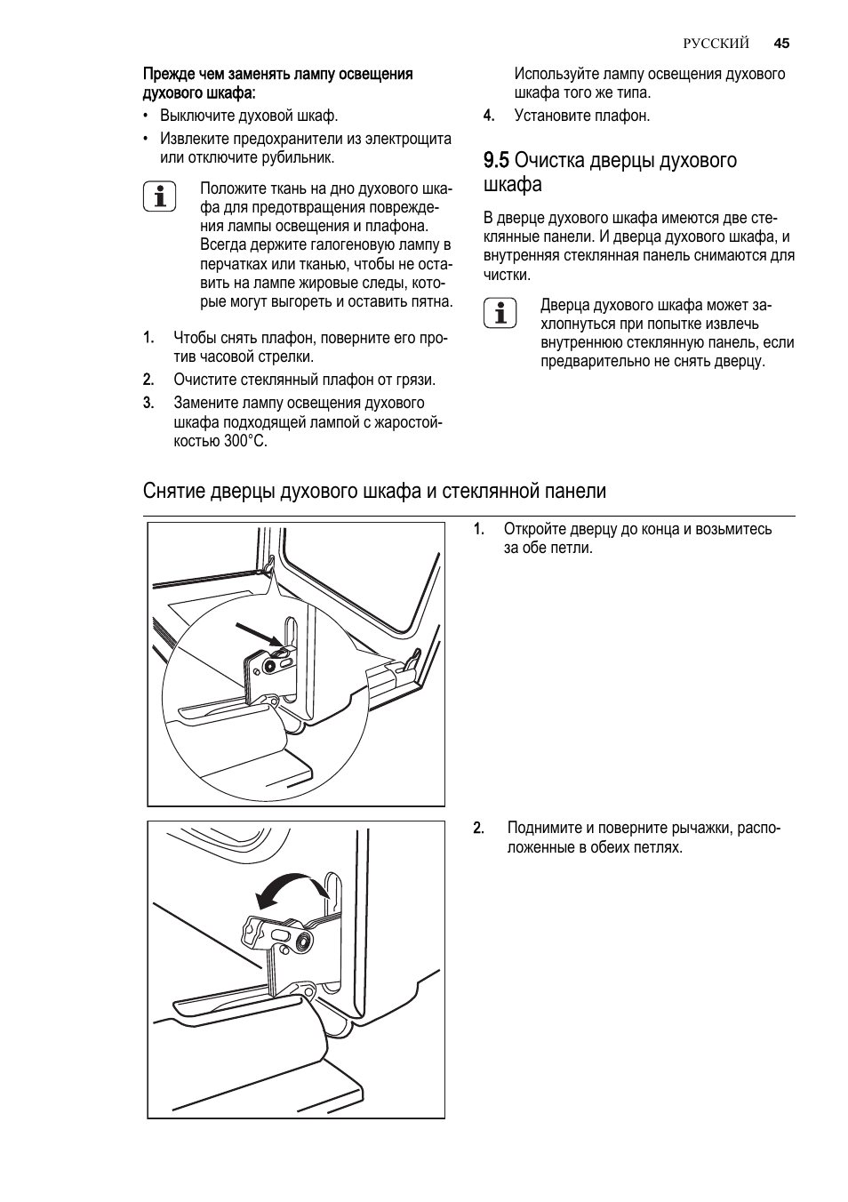 Схема электрическая духового шкафа Электролюкс EOB 53410