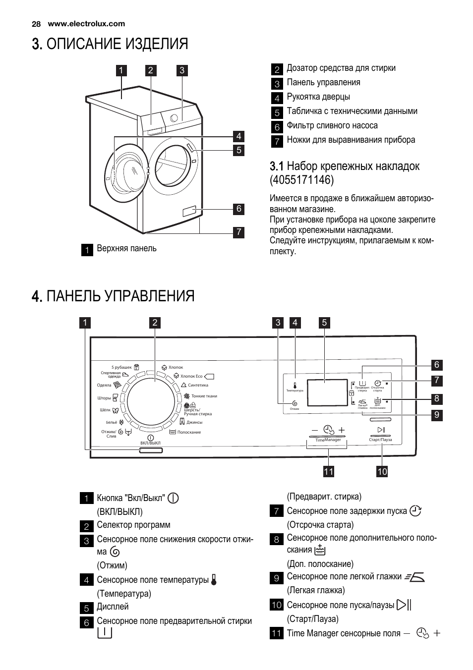 Electrolux steam system инструкция фото 100