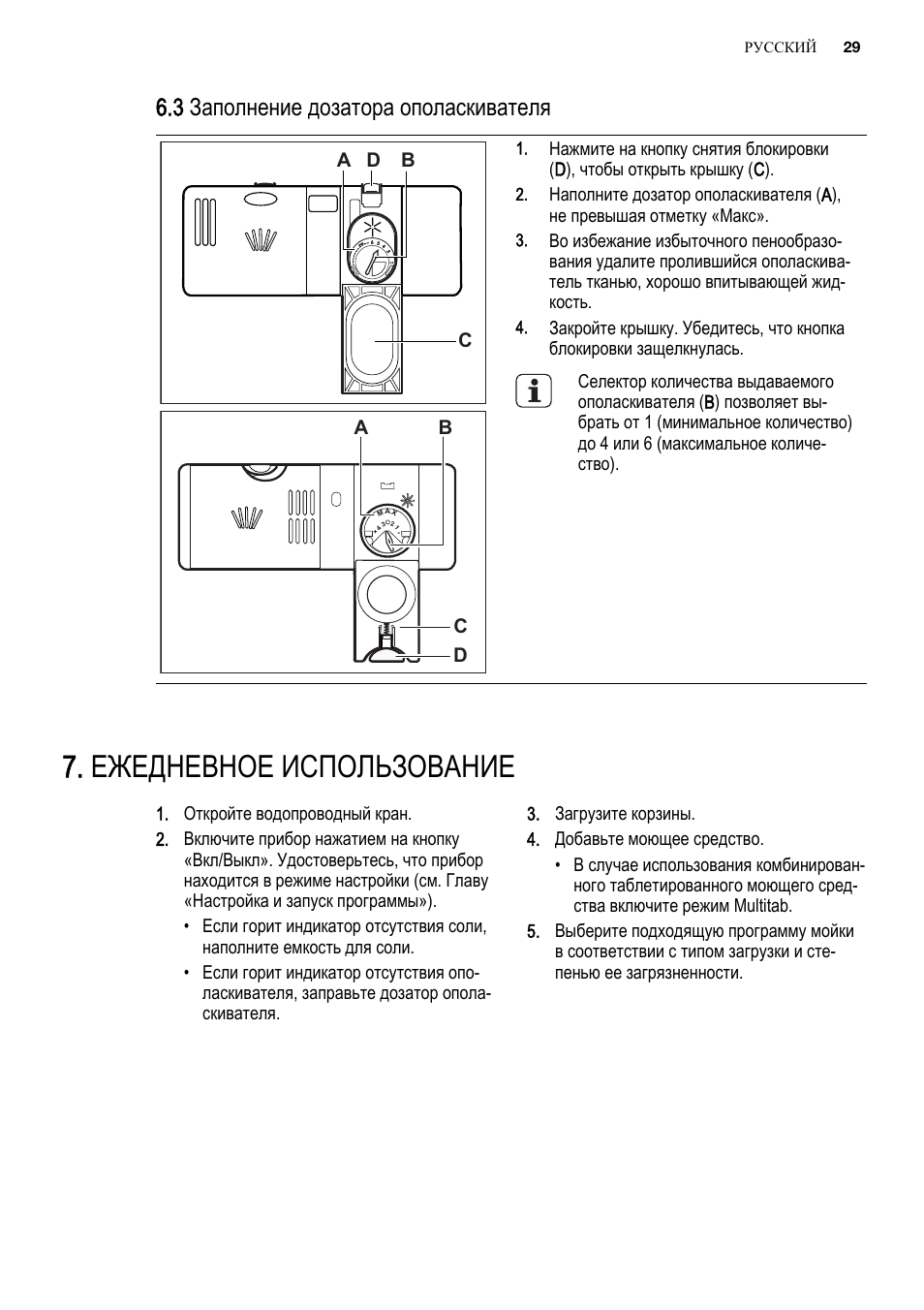 Electrolux air o steam инструкция на русском фото 115