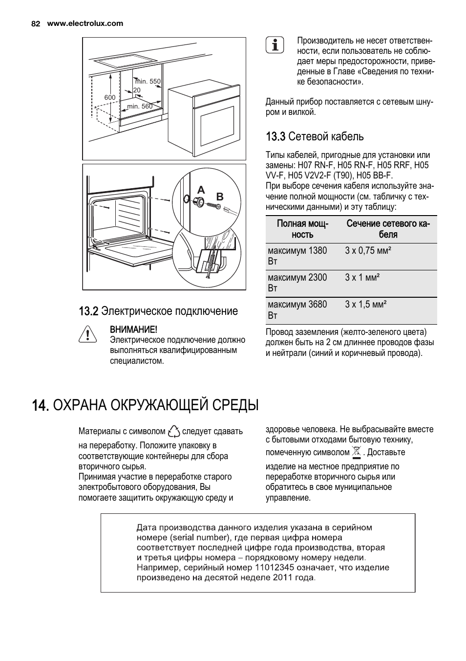 Eob3410aox Electrolux